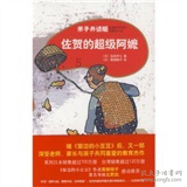 夏季热带海滩逃生