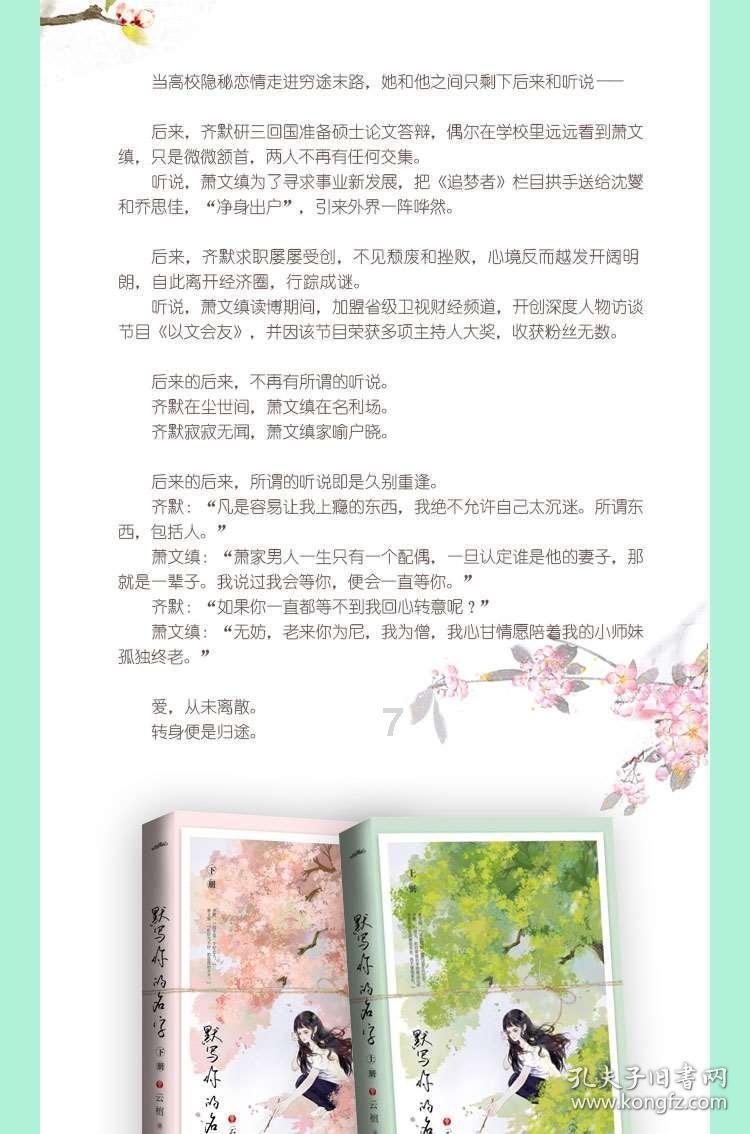 园丁逃生